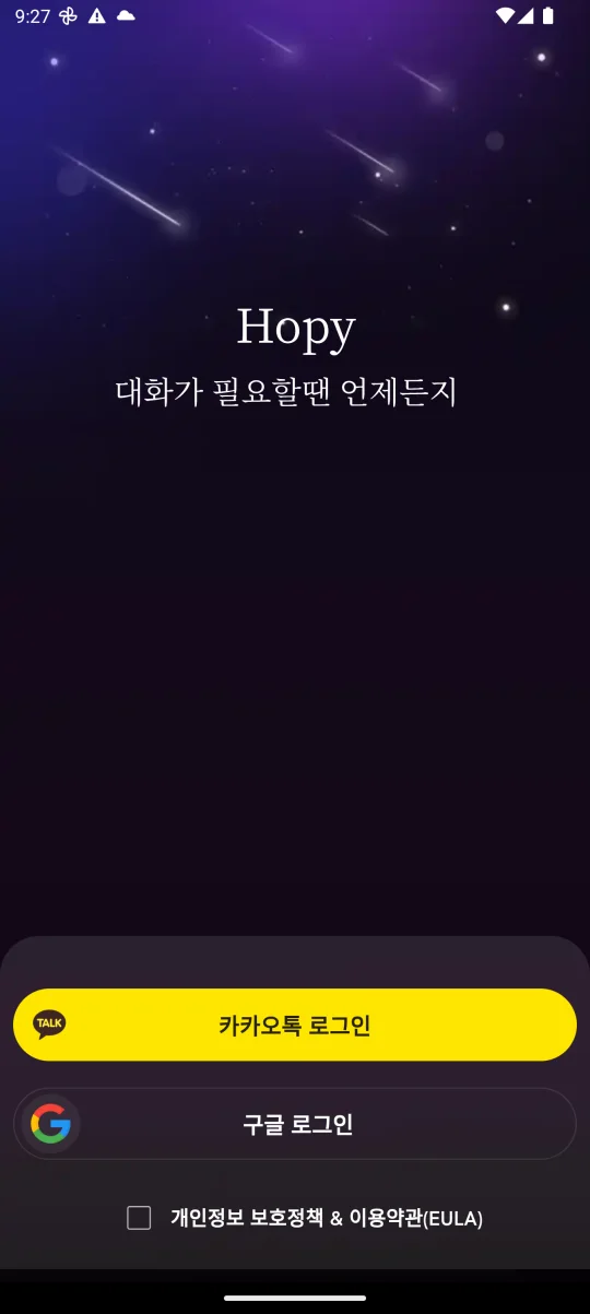 Hopy Korean screen
